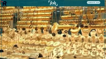سعر الذهب في مصر الخميس 16 أكتوبر: عيار 24 يلامس 6500 جنيه